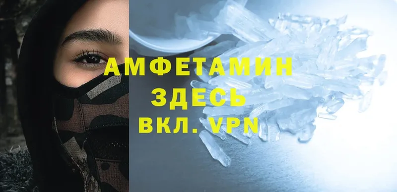 Amphetamine VHQ  купить  цена  Собинка 