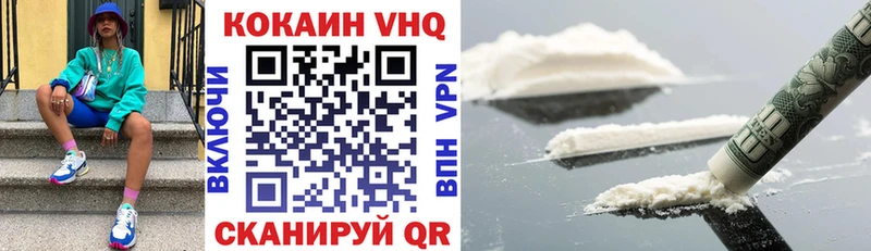 Cocaine VHQ где можно купить наркотик mega ссылки Собинка