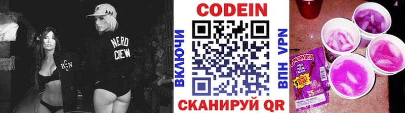 Кодеиновый сироп Lean напиток Lean (лин)  закладка  Собинка 