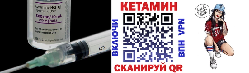 Кетамин VHQ  Собинка 