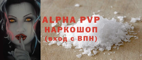 ALPHA PVP Бугульма