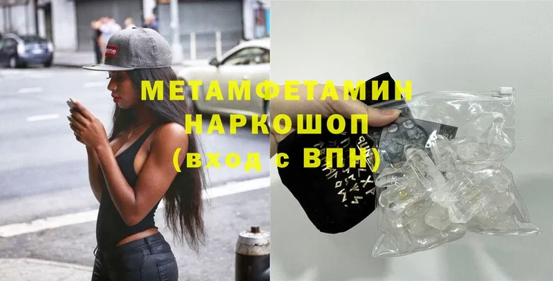 закладки  Собинка  Первитин Methamphetamine 